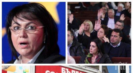 разгневени социалисти нинова вече думата лидер