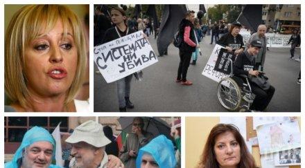 последните минути катунът майките системата убива блокира бул дондуков