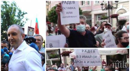 народът скочи хил подписаха петиция импийчмънт румен радев дни