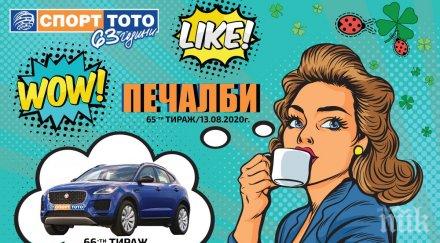 повярвай късмета август