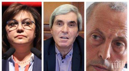 мръсни игрички корнелия нинова елиминира незаконно конкурентите лидерския пост бсп