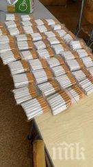 заловиха пласьорка самоделни цигари