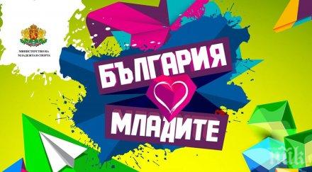 министър кралев приветства младежите призова забавляват
