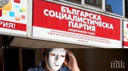 жесток скандал разкриха младежката организация бсп обучава интернет тролове обществото усещане даден политик управляващите честен изкарвате лъжец крад