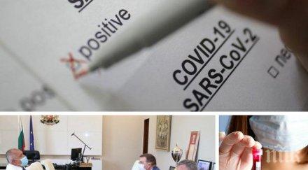 първо пик 116 случая коронавирус нас починалите денонощието