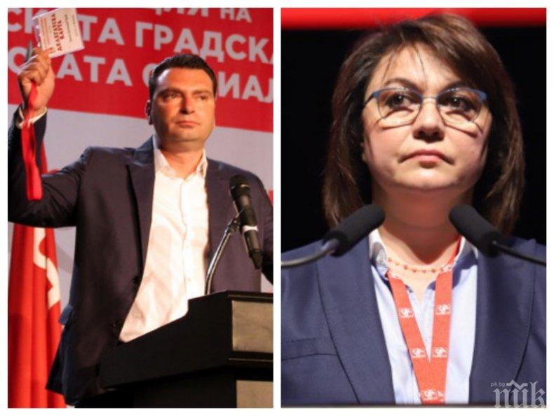 Корнелия Нинова прави преврат срещу Калоян Паргов. Социалистите недоумяват защо са подкрепили Румен Радев за президент