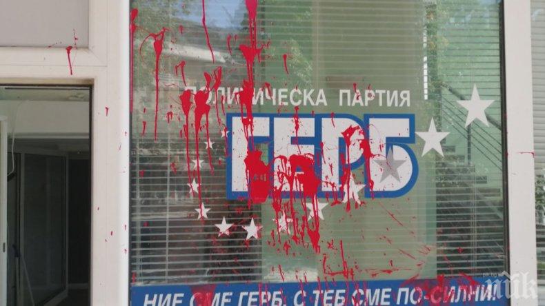 ВАНДАЛСКИ АКТ: Маскиран заля с червена боя офис на ГЕРБ в Сливен (СНИМКИ)
