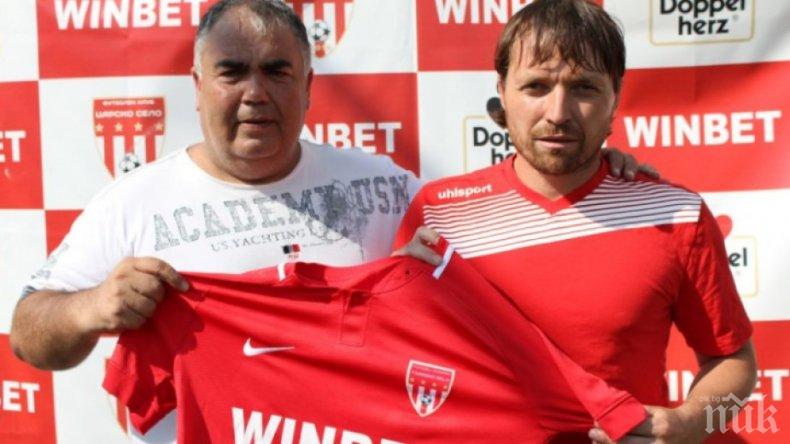 Царско село започна новия сезон с убедителен успех над Етър