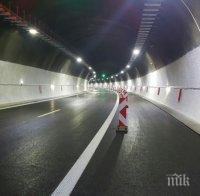 ВАЖНО: Ограничават за 3 часа тази нощ движението през тунел 