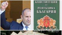 РАЗВЕНЧАН: Ето как Румен Радев гледаше българите в очите и нагло ги лъжеше в речта си