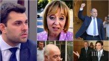 Георг Георгиев за рестарта с Конституцията: Не търсете коментар от триота, квартети и осморазрядни политически имитатори - господарите им не се вълнуват от реформи