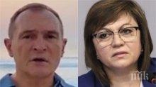 Корнелия Нинова говорител на Васил Божков - опорките им след удара на Борисов за смяна на системата еднакви!