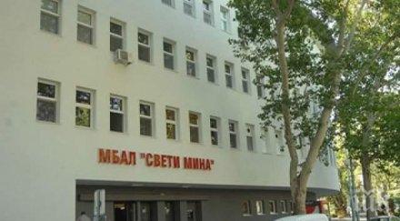 избират директор закъсалата болница пловдив