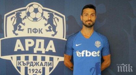 екзотично арда подсили национал ирак