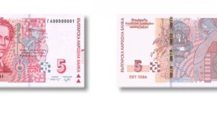 бнб пуска обращение нова петолевка