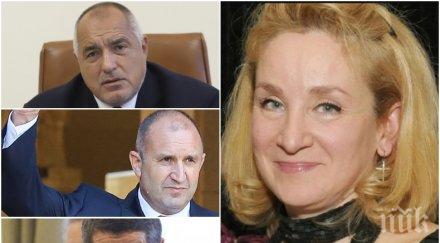 милена фучеджиева борисов отдавна доказва политик радев учи негов гръб