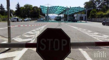 сърбия брадва влизащите българия