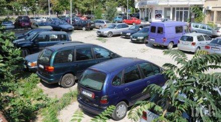 забраняват трошките центъра пловдив