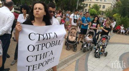 зловония тровят разград потърпевшите заливат риосв сигнали