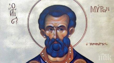 силна вяра хвърлили светец нагорещена пещ чудо случило