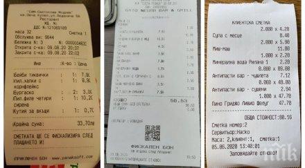 масово кръчмари пестят данъци менте касови бележки печатат фалшиви бонове измислени кодове