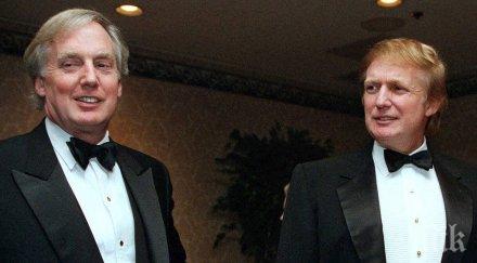 трагедия семейството тръмп почина малкият брат