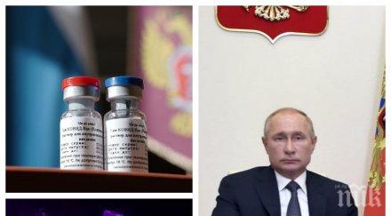рано зарадвахме западът скочи руската ваксина covid учените притеснени спутник рискован експеримент хората доведе нова катастрофа