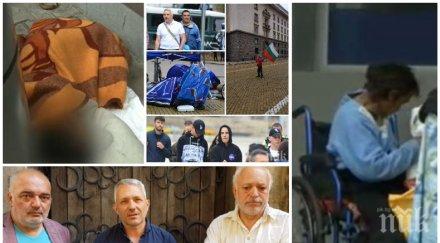 започна цигани настаниха бивака орлов мост снимки