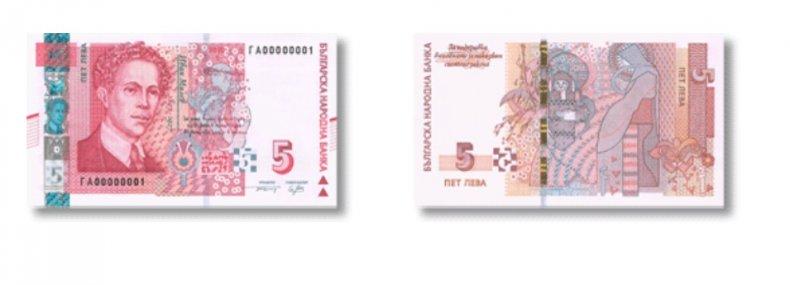 БНБ пуска в обращение нова петолевка