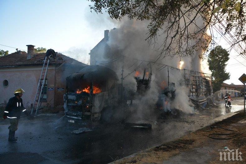 Камион изгоря и запали къща в Симеоновград (СНИМКИ)