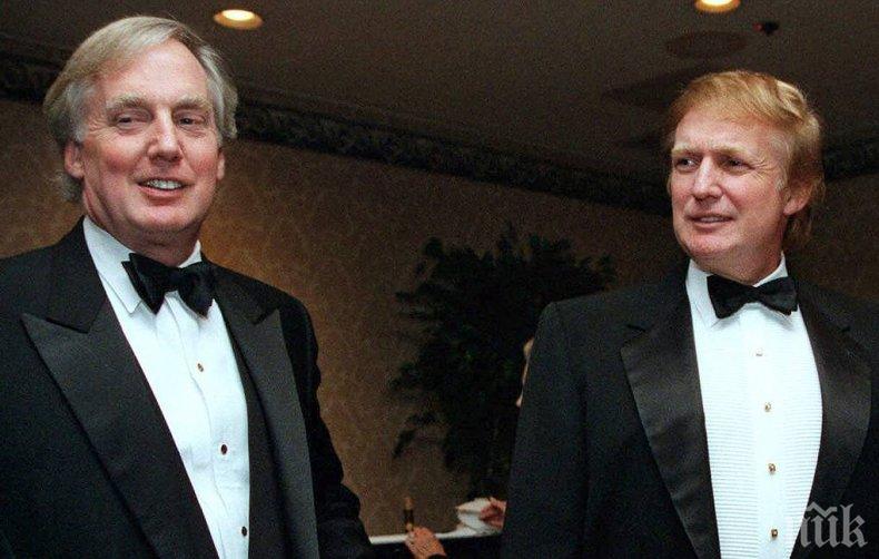 ТРАГЕДИЯ  СЕМЕЙСТВОТО НА ТРЪМП! Почина по-малкият му брат 