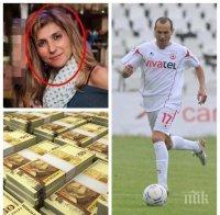 УЖИЛВАНЕ: Милионите на Мартин Петров потънали в Дания - крадливата банкерка Ирина Аткова инвестирала парите на футболиста в местно дружество