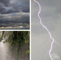 ЖЪЛТ КОД: Обилни валежи и гръмотевици ще има в 6 области, опасност от пожари (КАРТИ)