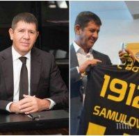 Георги Самуилов с важни новини за 