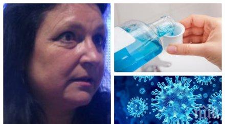 имунологът доц любомира николаева гломб вода уста неутрализира covid българия успех заразата