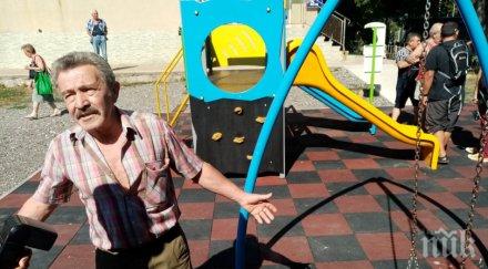 шумен пропищя вандали