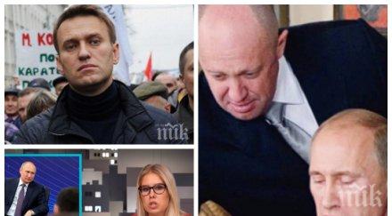 шокираща версия готвачът путин сготвил навални въоръжени силоваци фсб пазят отровения чай опозиционер болницата видео