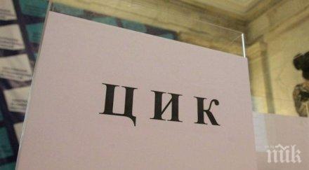цик иска среща томислав дончев заради машинното гласуване
