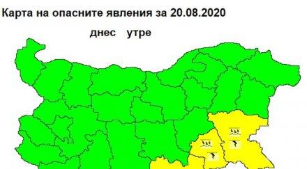 жълт код обилни валежи вятър сила области карта