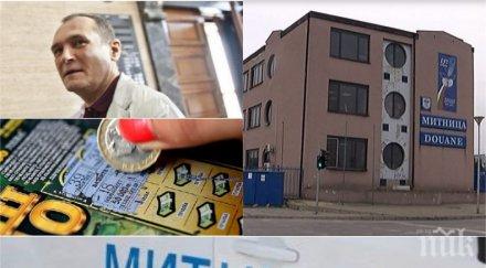 шефката пловдивската митници огромна вила лотарията божков