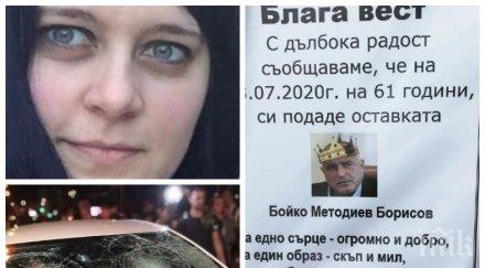 зловеща некрофилия адвокатката агресора ситняково публикува некролог борисов