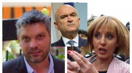 пик димитър главчев хвана мая манолова къс пас компотите тишо ментето кодекса