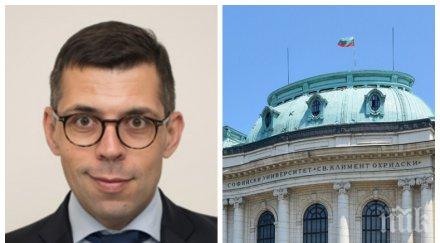 мощен отпор гневно писмо ректора заради доцент заканва партиен фюрер отмъщение колегите