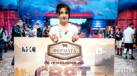 фен възпя рими веселка фермата