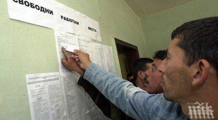 добра новина безработните северозападна българия намаляват