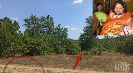 нова версия отец ромил открит свлечен земята задушил примката