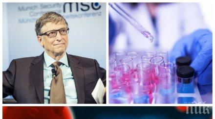 зловещият пророк бил гейтс