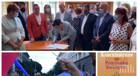 последните минути даниела дариткова извънредни новини новата конституция