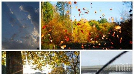 рано есен вятърът издухва облаците напича слънце възможни градушки