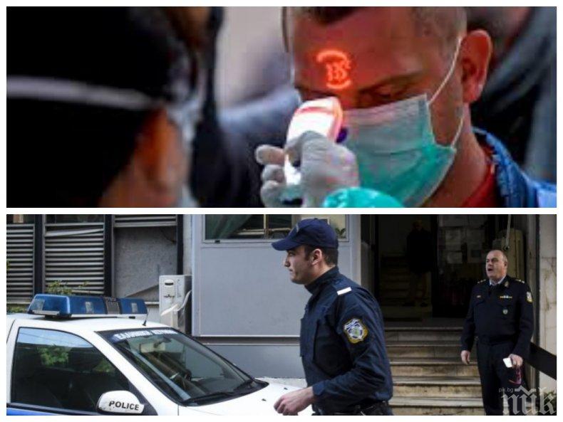 ЕКШЪН: Гръцката полиция задържа българин, избягал с COVID-19 от болница в Солун